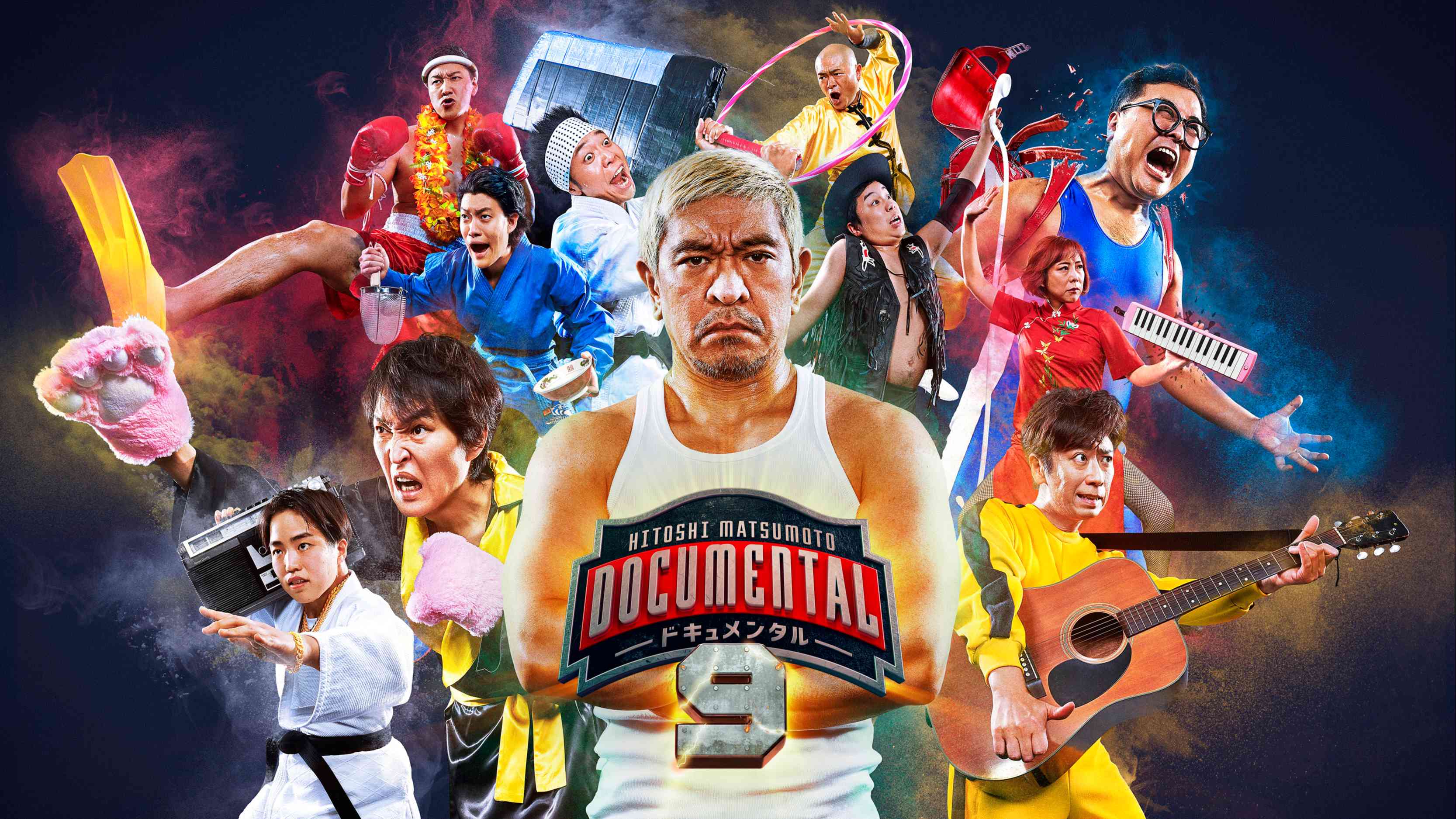 Amazon Prime HITOSHI MATSUMOTO Presents DOCUMENTAL9｜The KingMaker INC.