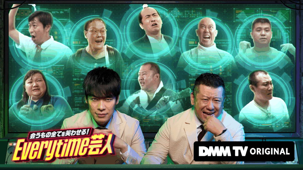 DMM TV Everytime芸人｜The KingMaker INC.